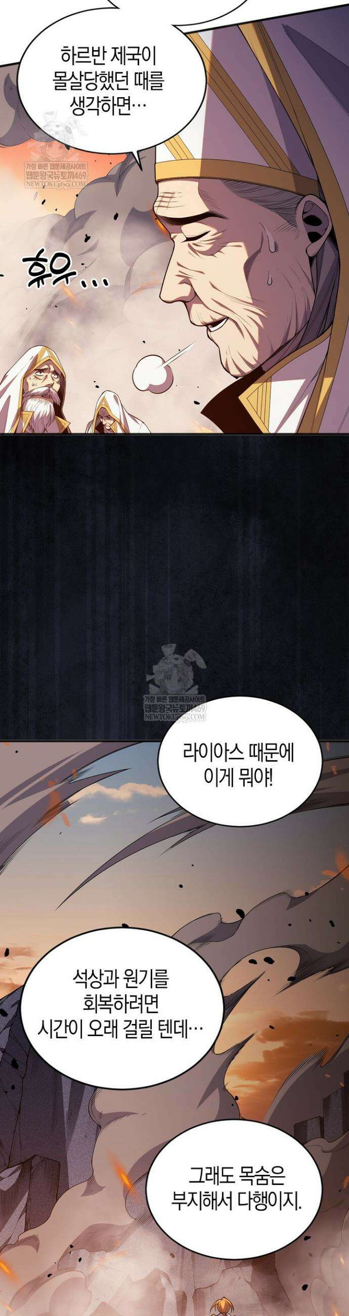 유일무이의 네크로맨서 51화 24