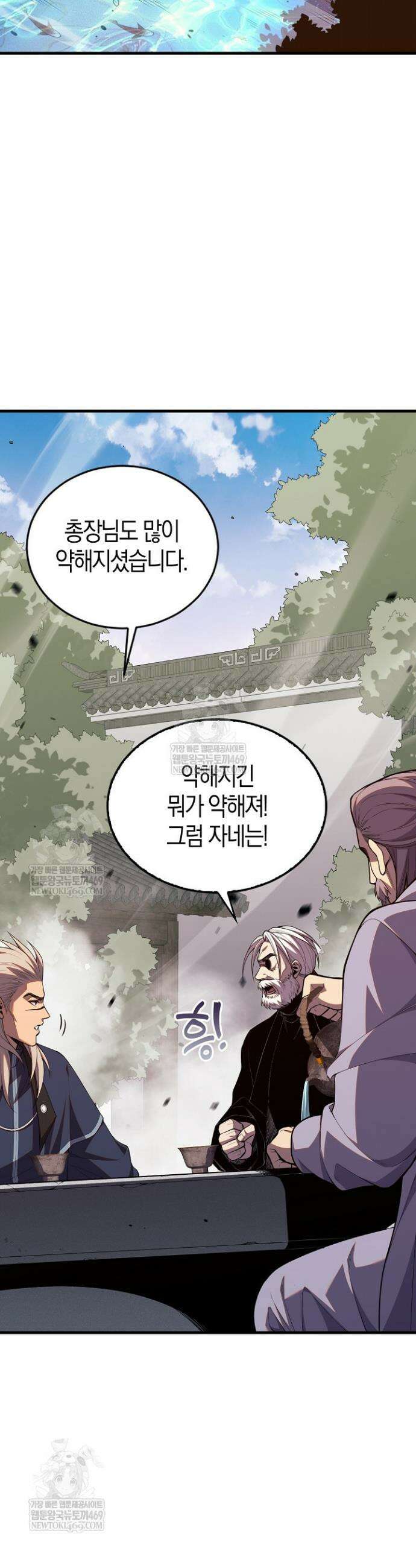 유일무이의 네크로맨서 51화 26