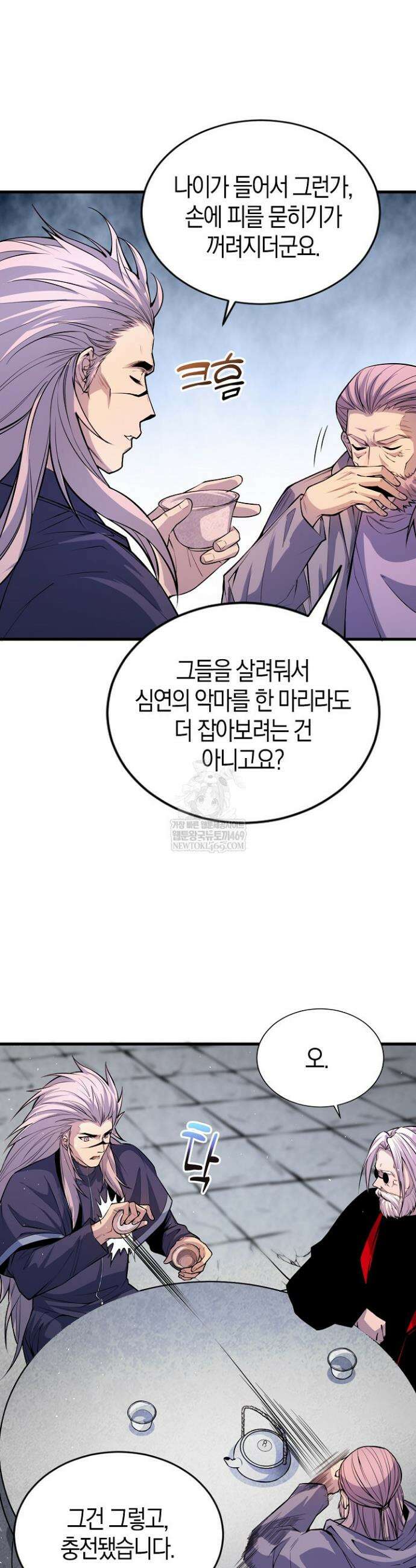 유일무이의 네크로맨서 51화 27