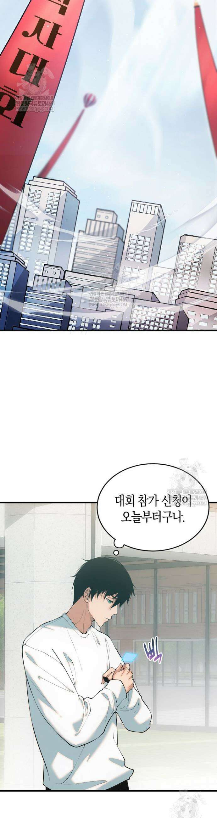 유일무이의 네크로맨서 51화 30