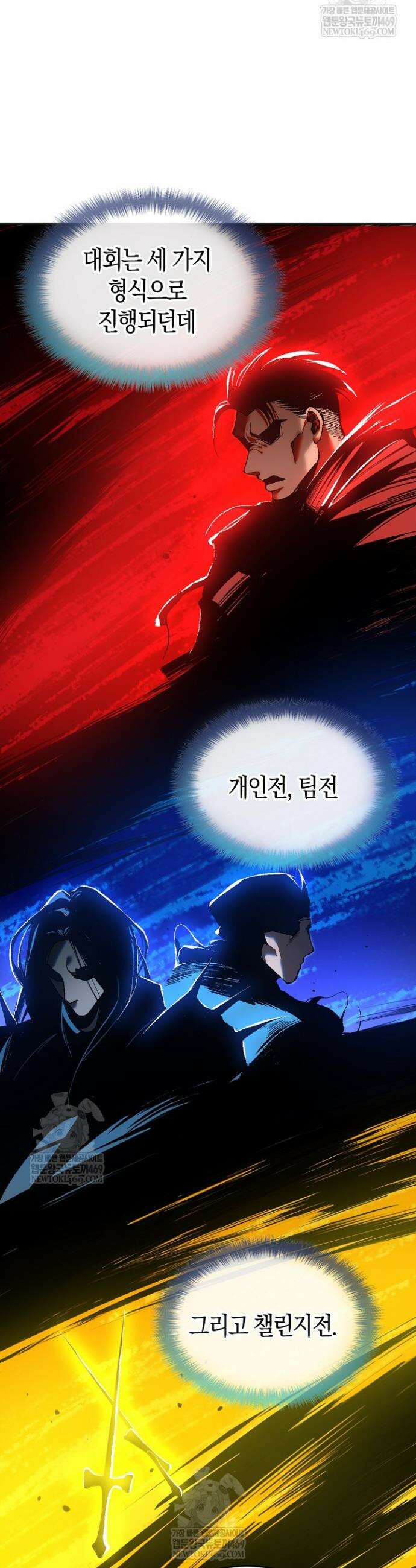 유일무이의 네크로맨서 51화 31