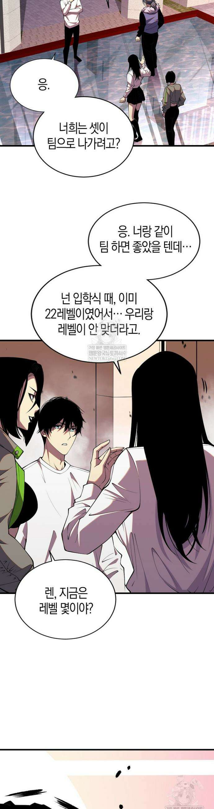 유일무이의 네크로맨서 51화 36