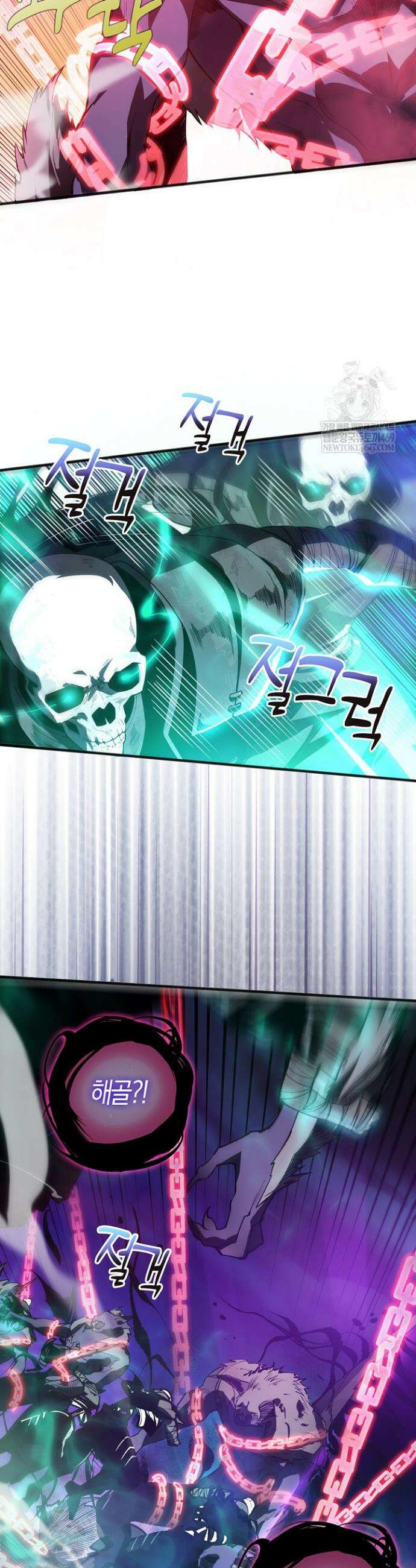 유일무이의 네크로맨서 61화 2