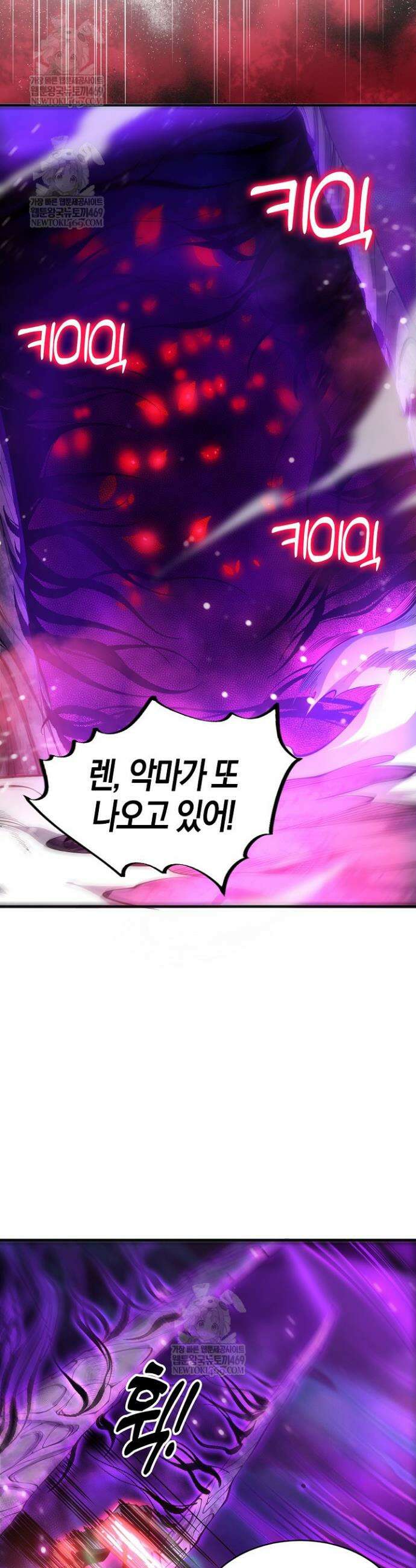 유일무이의 네크로맨서 61화 7