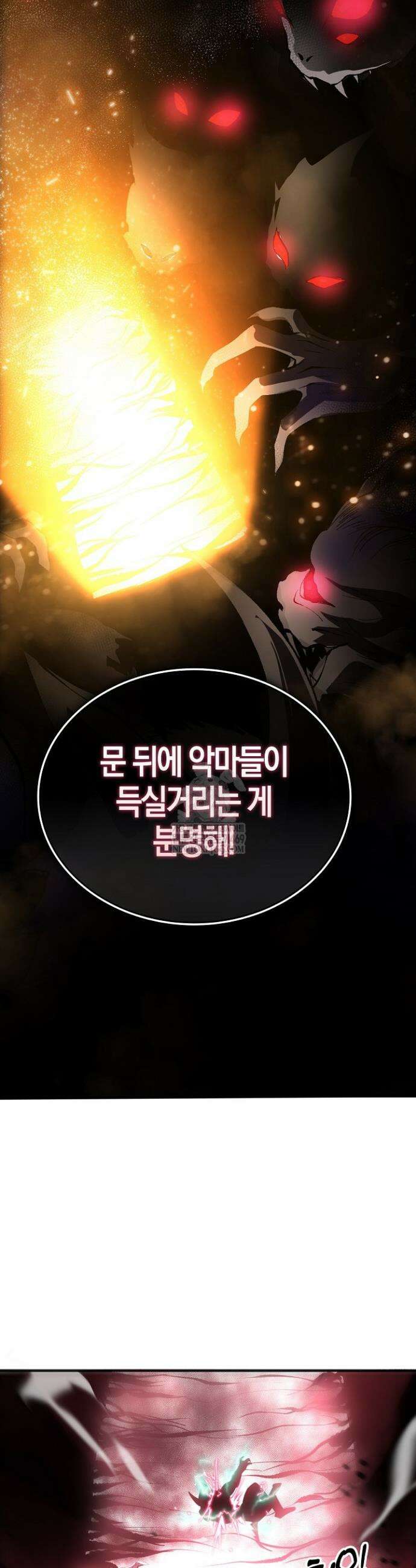 유일무이의 네크로맨서 61화 10