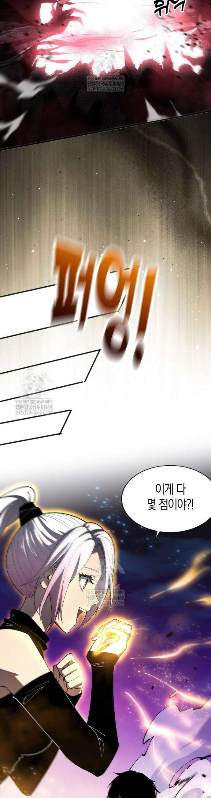 유일무이의 네크로맨서 61화 11