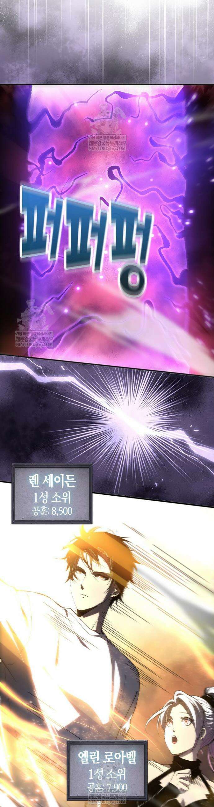 유일무이의 네크로맨서 61화 14