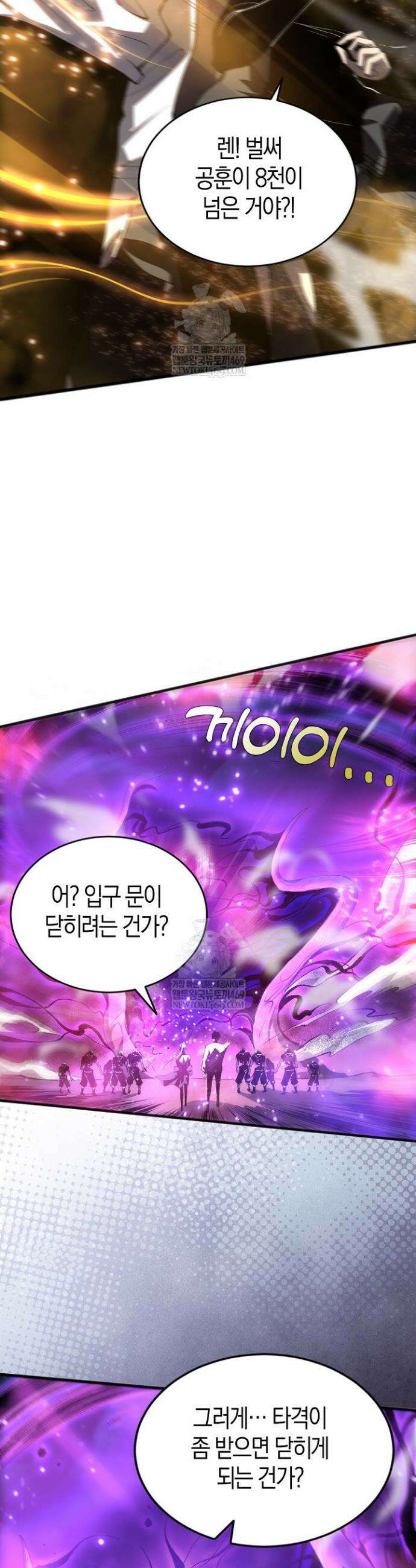 유일무이의 네크로맨서 61화 15