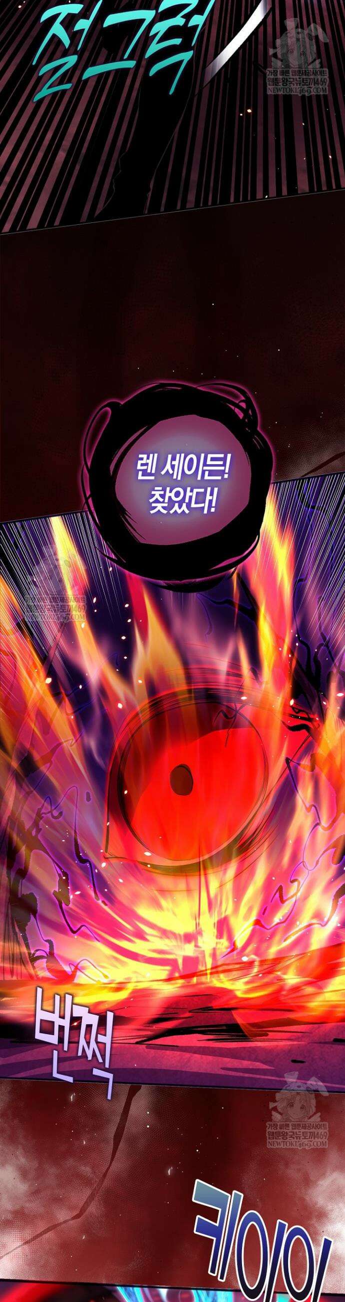 유일무이의 네크로맨서 61화 18