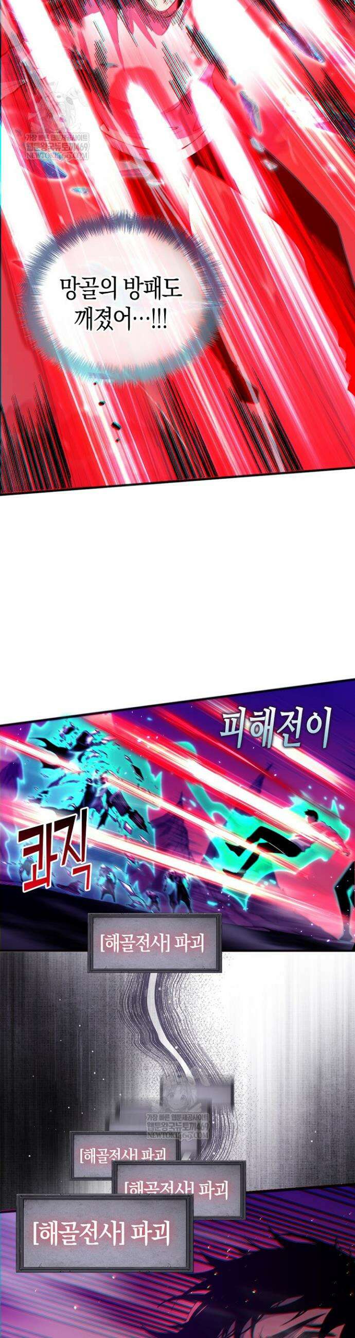 유일무이의 네크로맨서 61화 22
