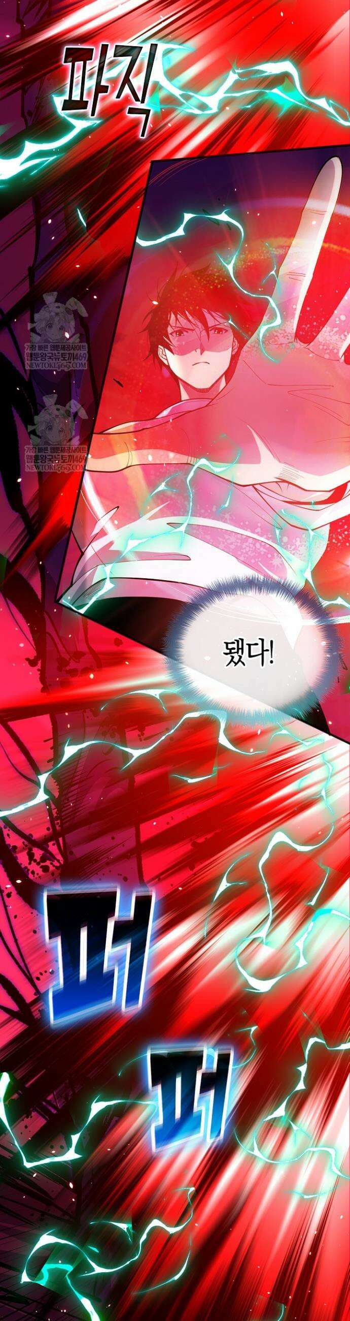 유일무이의 네크로맨서 61화 25