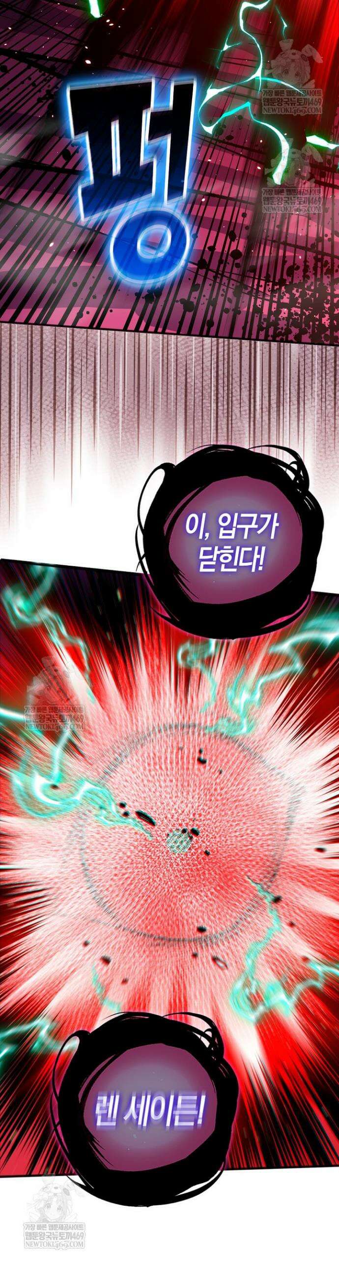 유일무이의 네크로맨서 61화 26