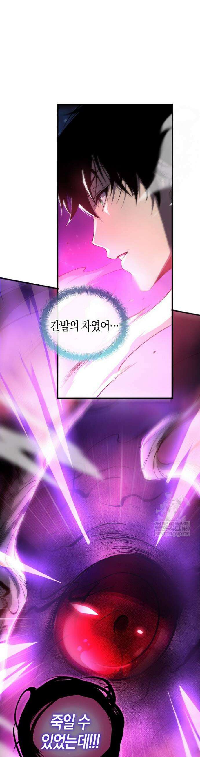 유일무이의 네크로맨서 61화 27