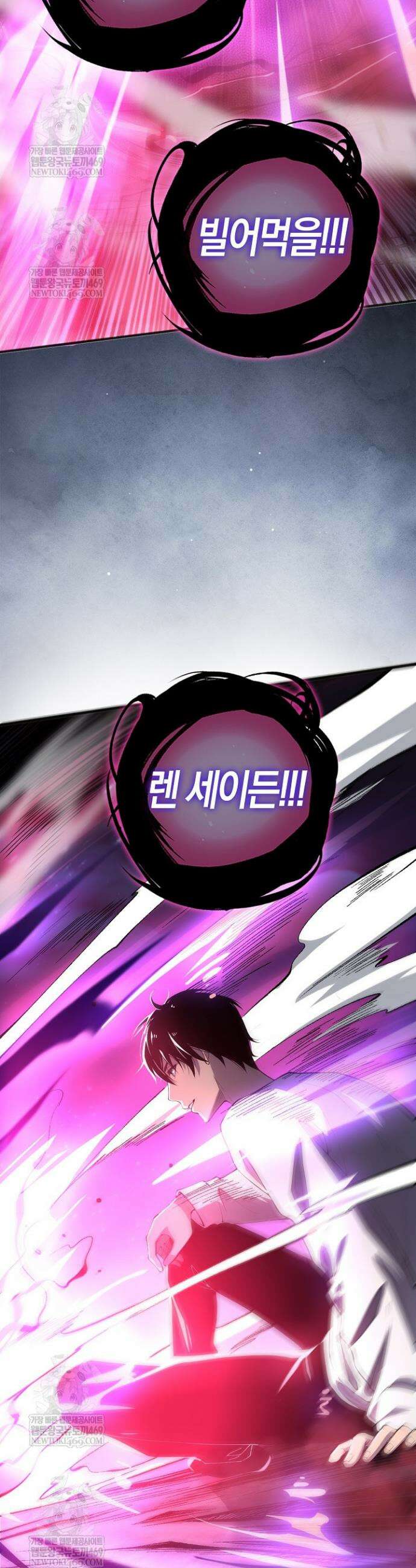 유일무이의 네크로맨서 61화 28