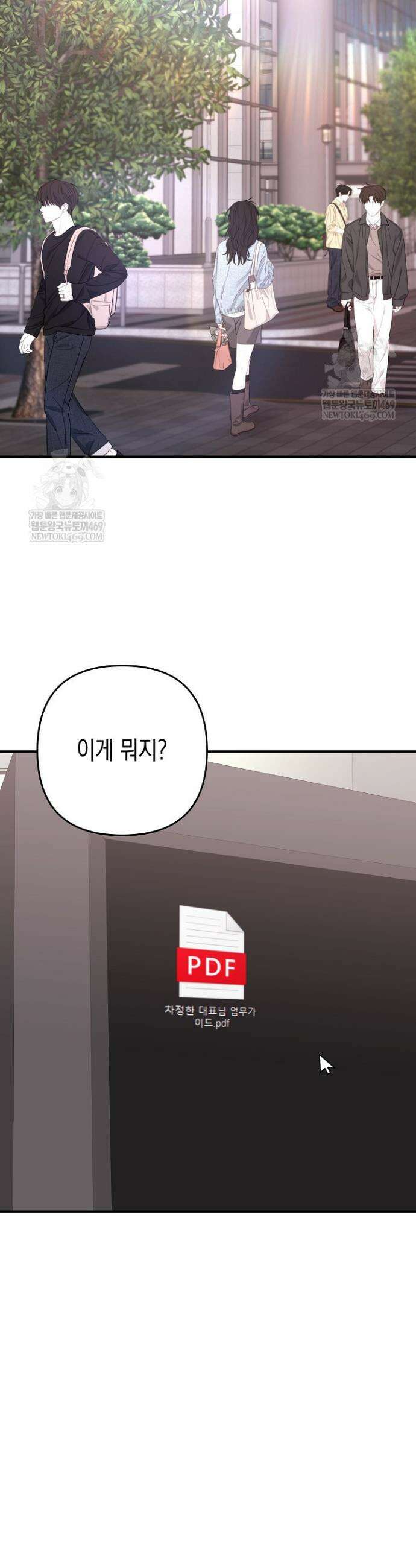 선 넘는 로맨스 4화 6