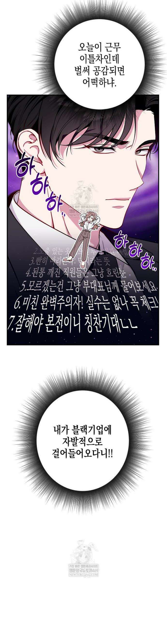 선 넘는 로맨스 4화 9