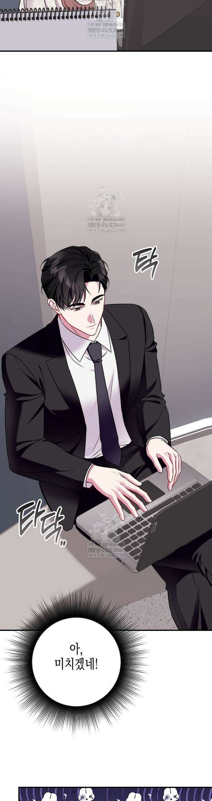 선 넘는 로맨스 9화 2