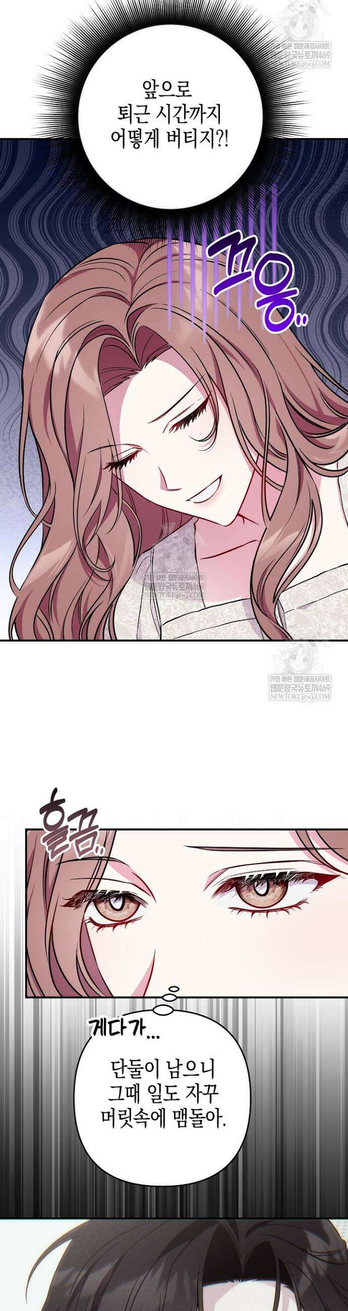 선 넘는 로맨스 9화 5