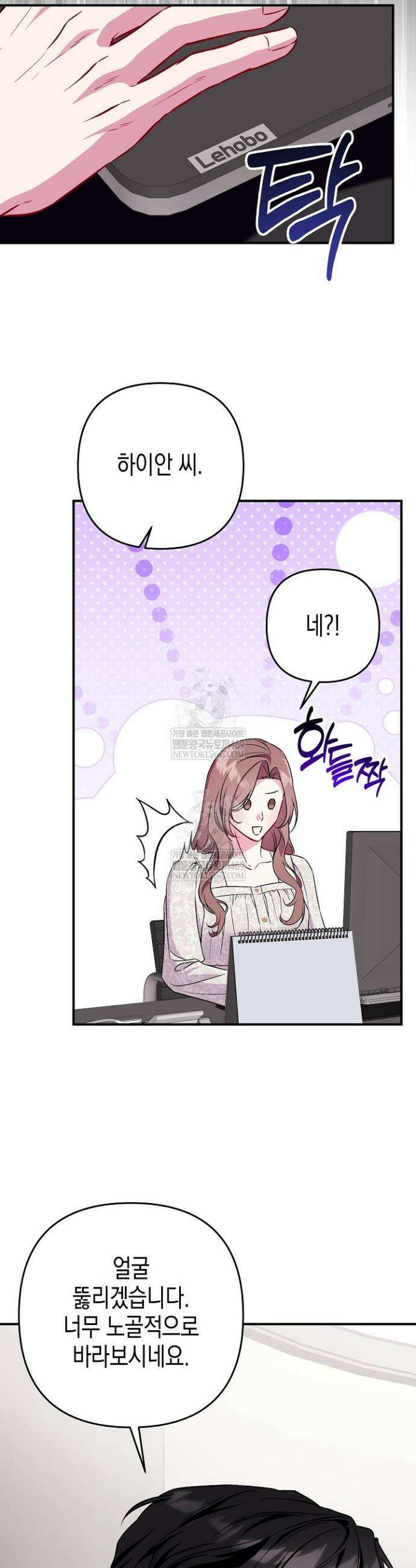 선 넘는 로맨스 9화 7