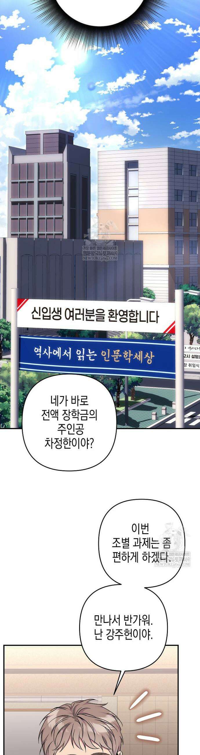 선 넘는 로맨스 14화 6