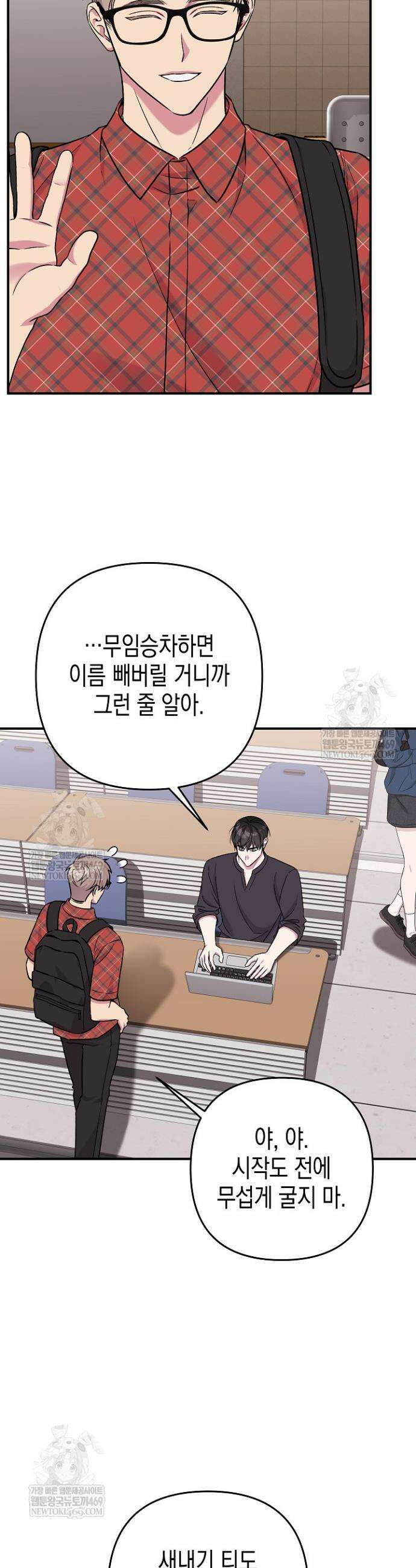 선 넘는 로맨스 14화 7