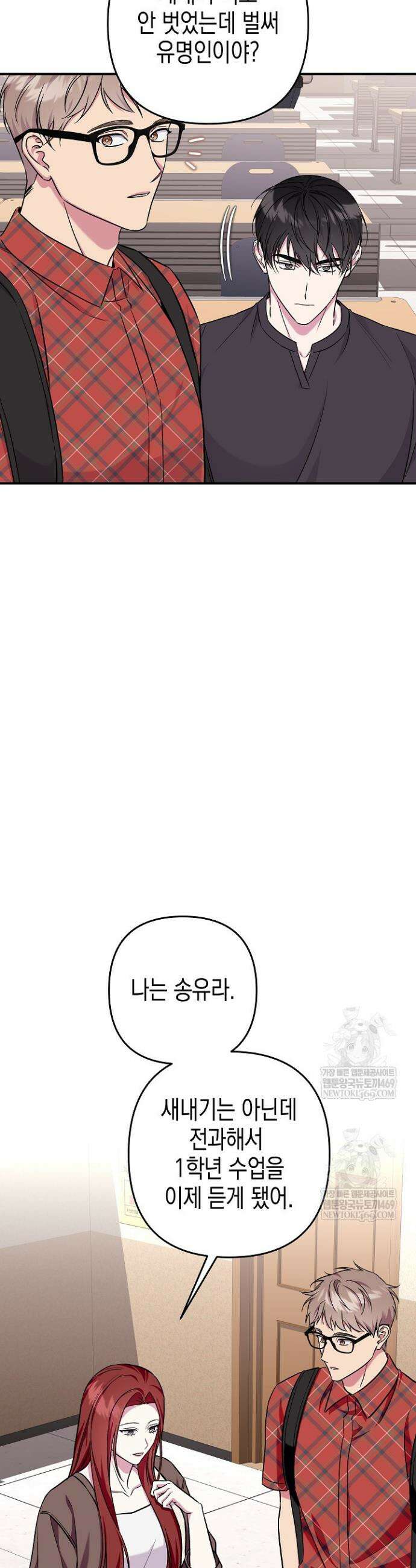 선 넘는 로맨스 14화 8