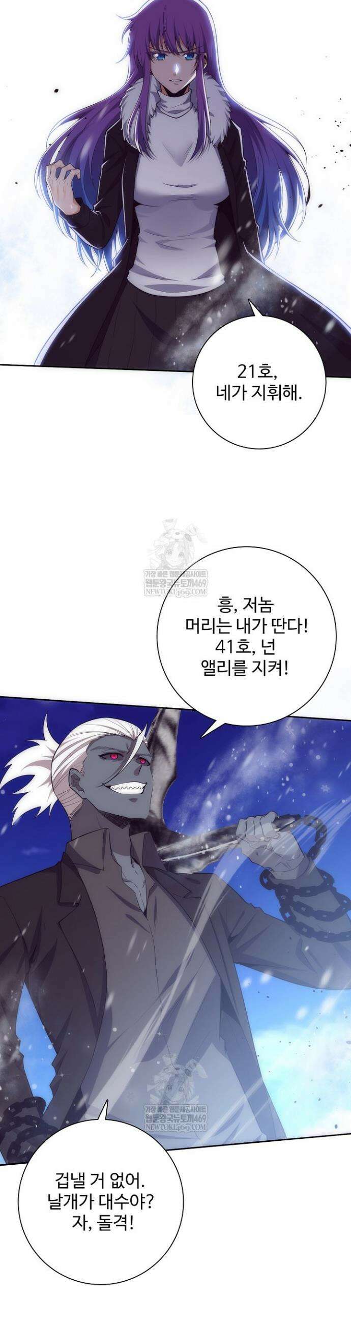 이볼브: 진화의 서막 172화 2