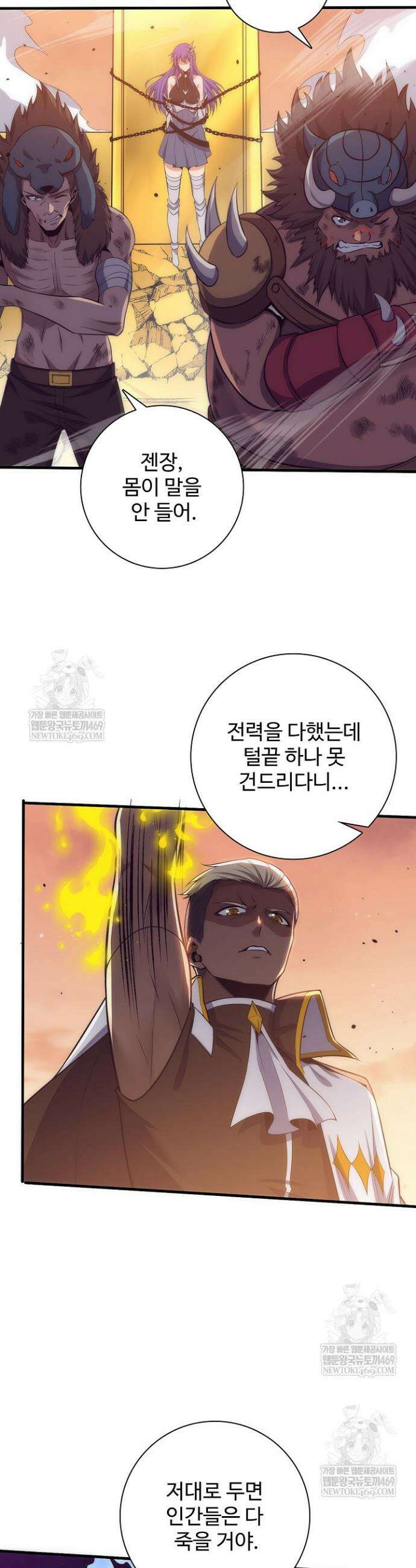 이볼브: 진화의 서막 172화 7