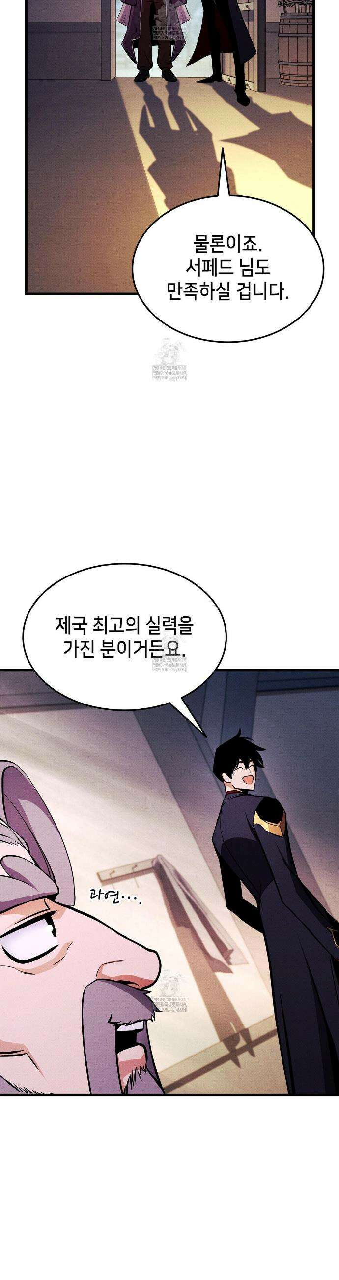 랭커의 귀환 225화 2