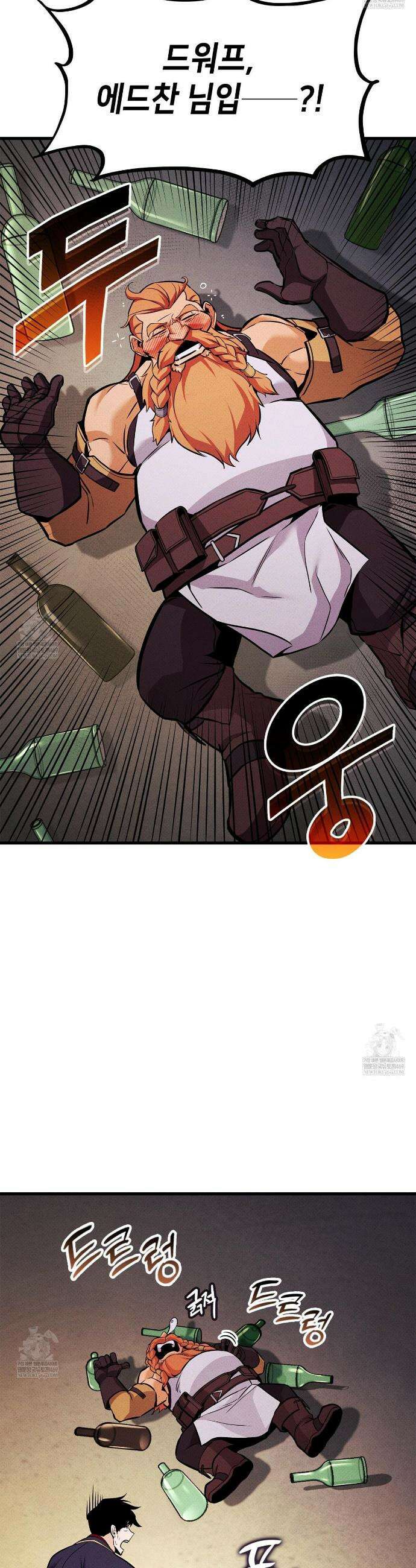 랭커의 귀환 225화 4