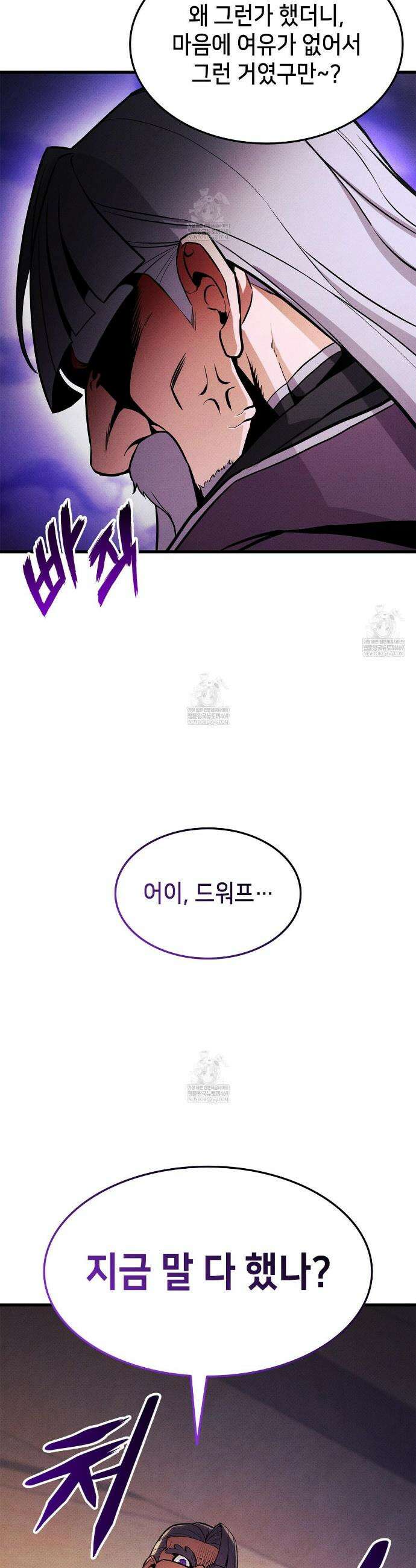 랭커의 귀환 225화 10