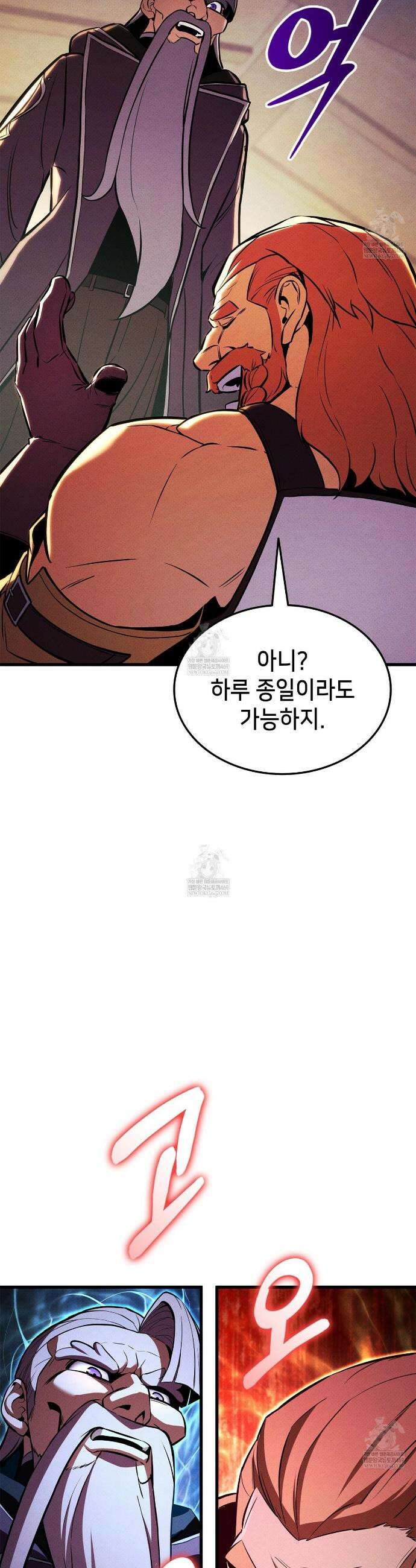 랭커의 귀환 225화 11
