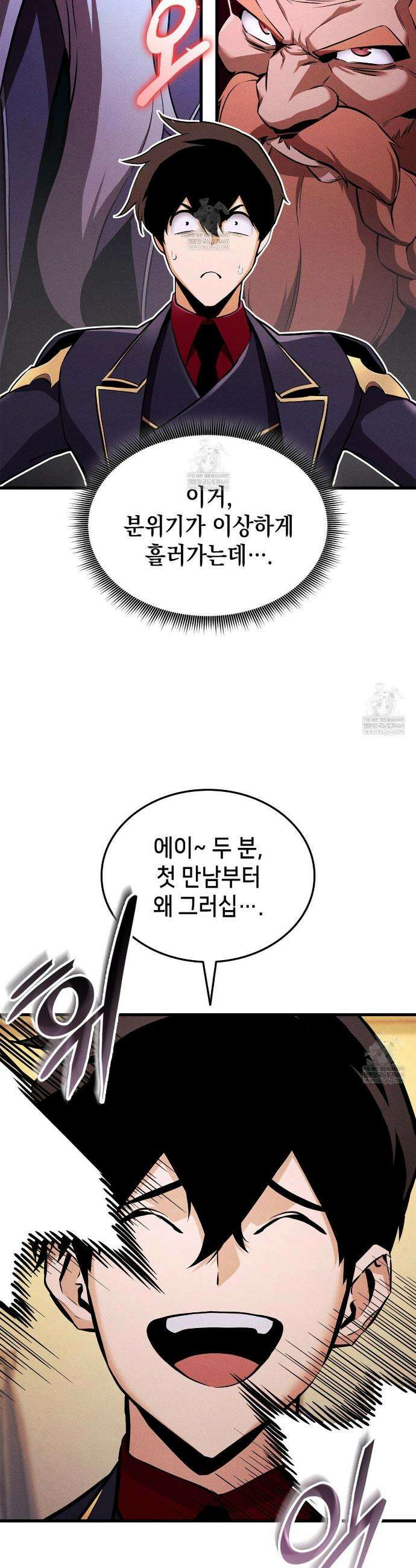 랭커의 귀환 225화 12