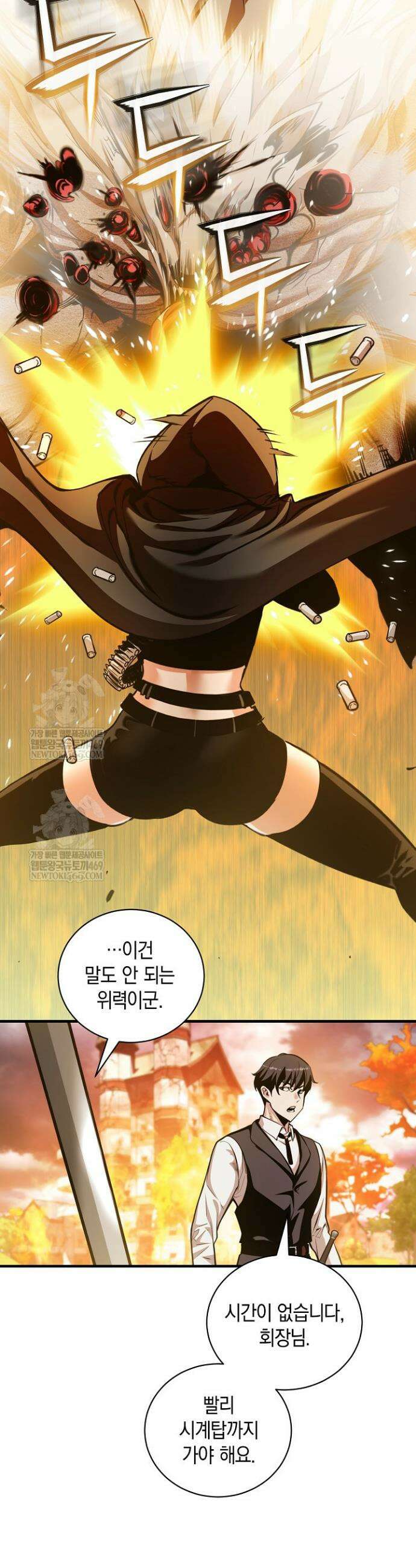 악당에게 사랑받는 운명입니다 51화 7