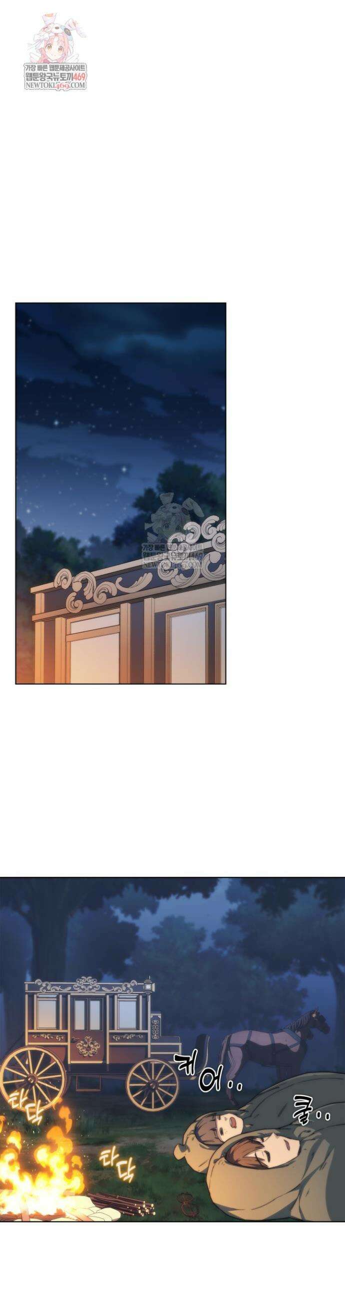멸망급 데스나이트가 회귀함 52화 1