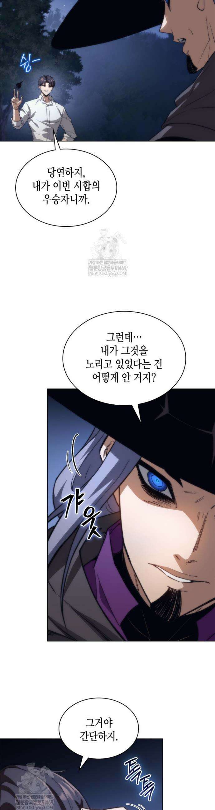 멸망급 데스나이트가 회귀함 52화 7