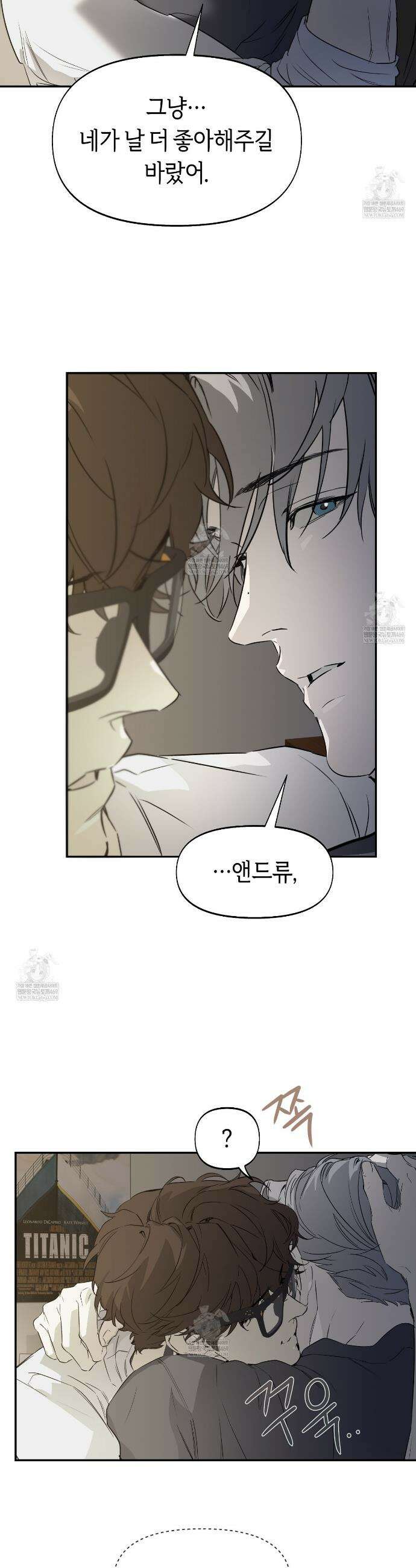너드 프로젝트(Nerd Project) 61화 2