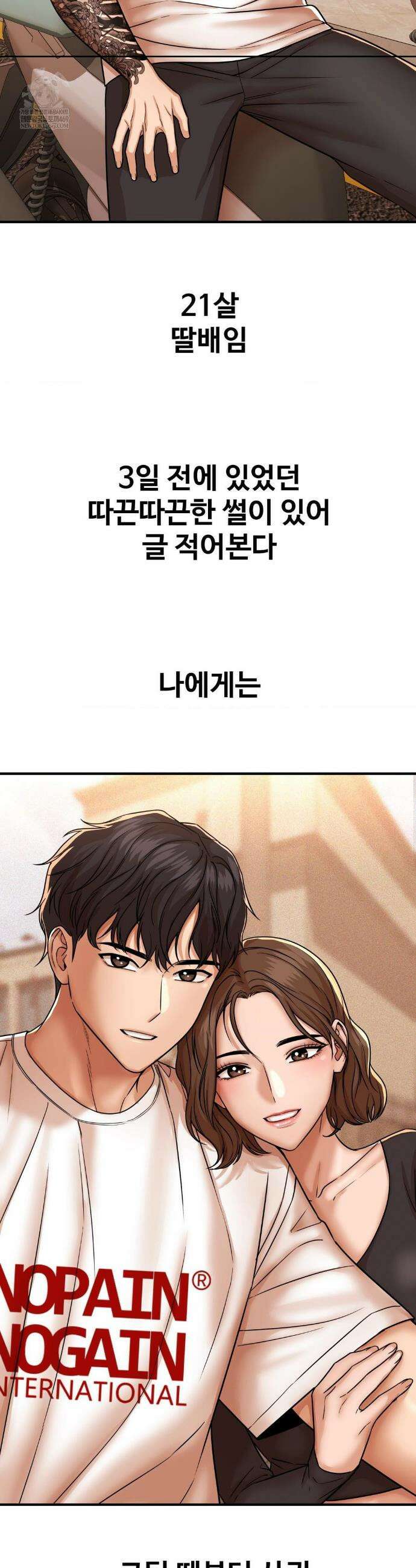 실화일까? 227화 2