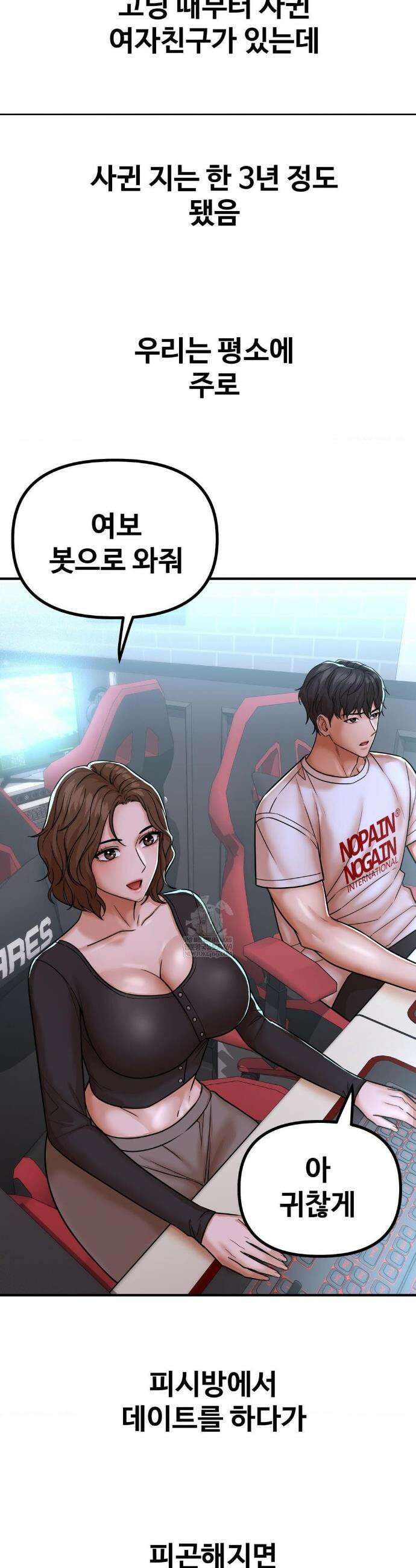 실화일까? 227화 3
