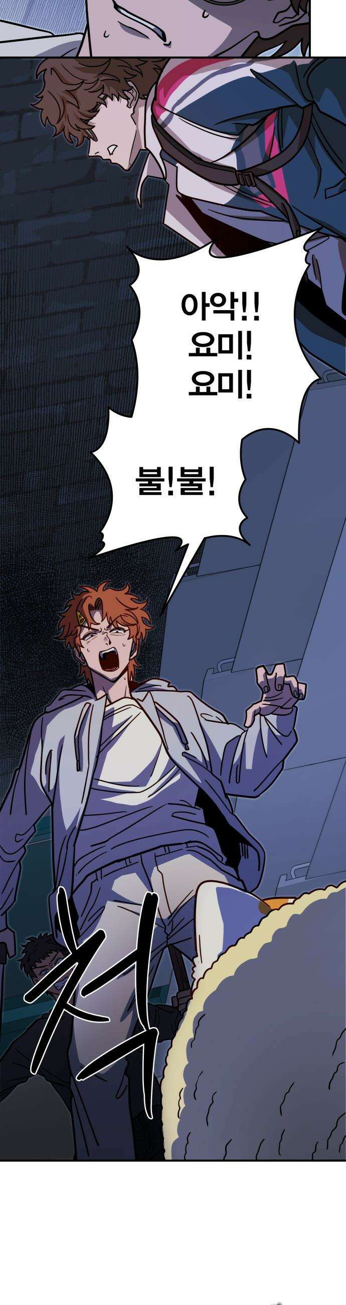 귀여WAR - 4． 아포칼립스의 봉이 김선달 5