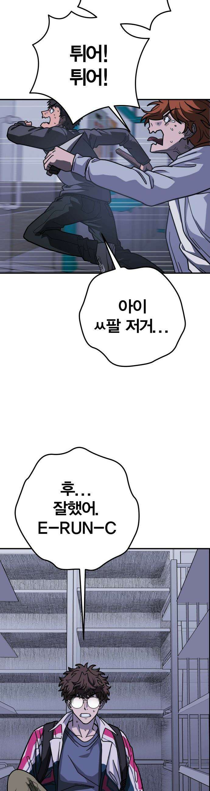 귀여WAR - 4． 아포칼립스의 봉이 김선달 8