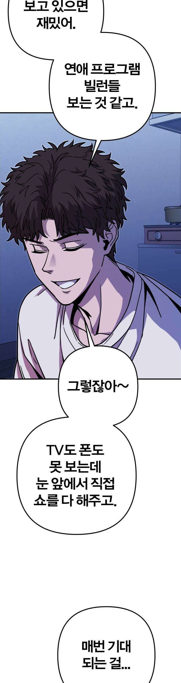 귀여WAR - 4． 아포칼립스의 봉이 김선달 24
