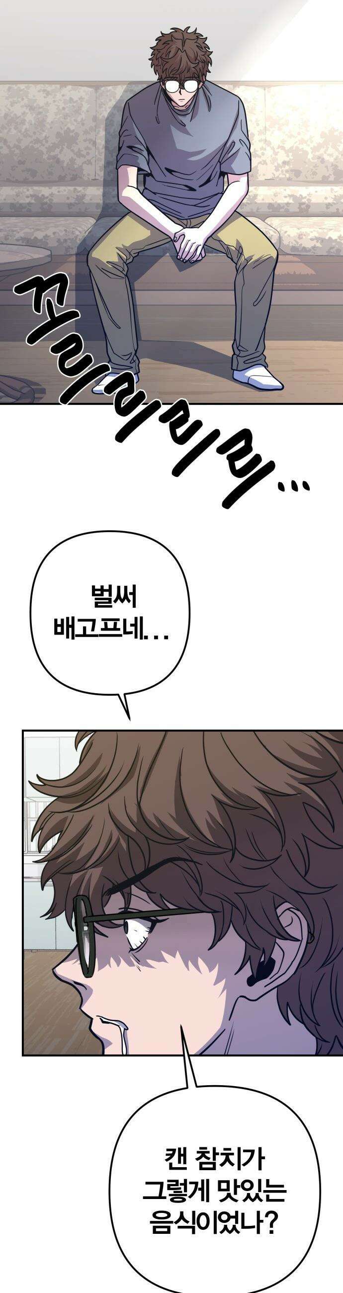 귀여WAR - 4． 아포칼립스의 봉이 김선달 51