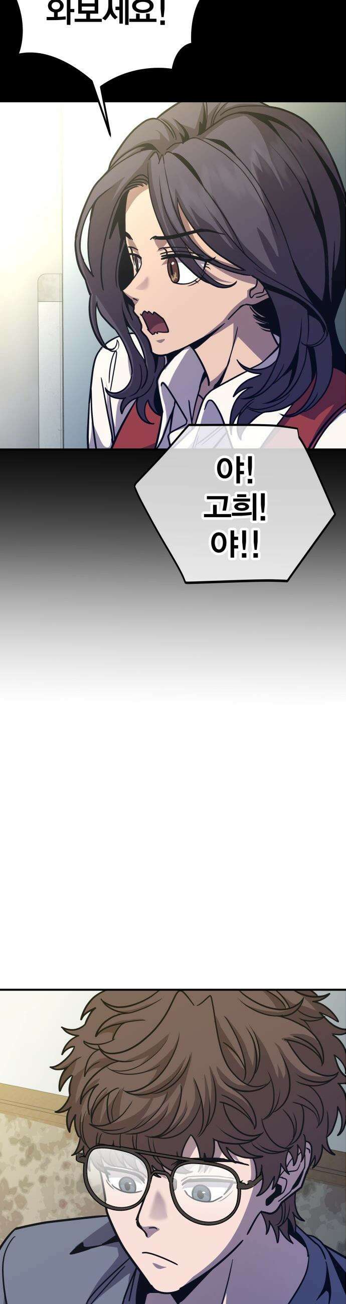 귀여WAR - 4． 아포칼립스의 봉이 김선달 56