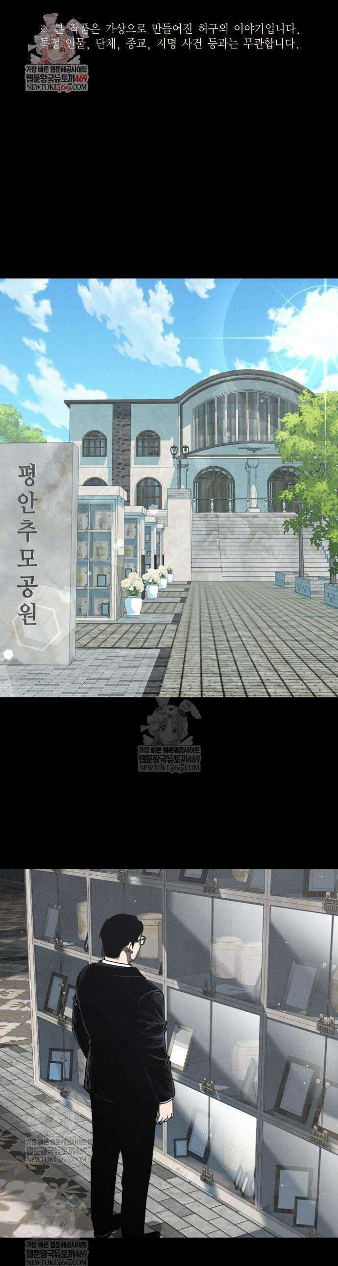 사채지간 7화 1