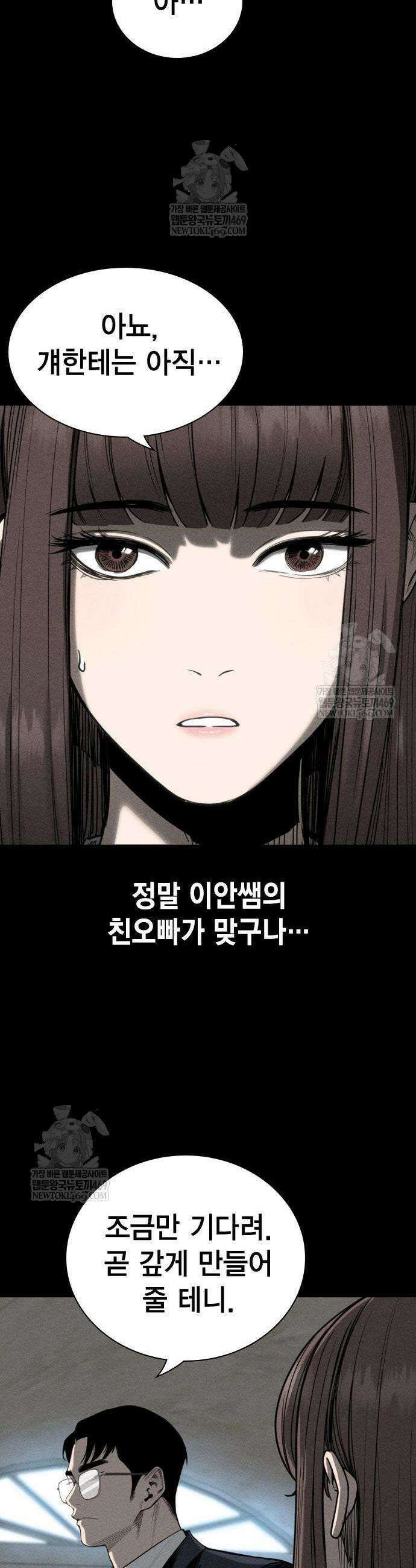 사채지간 7화 3
