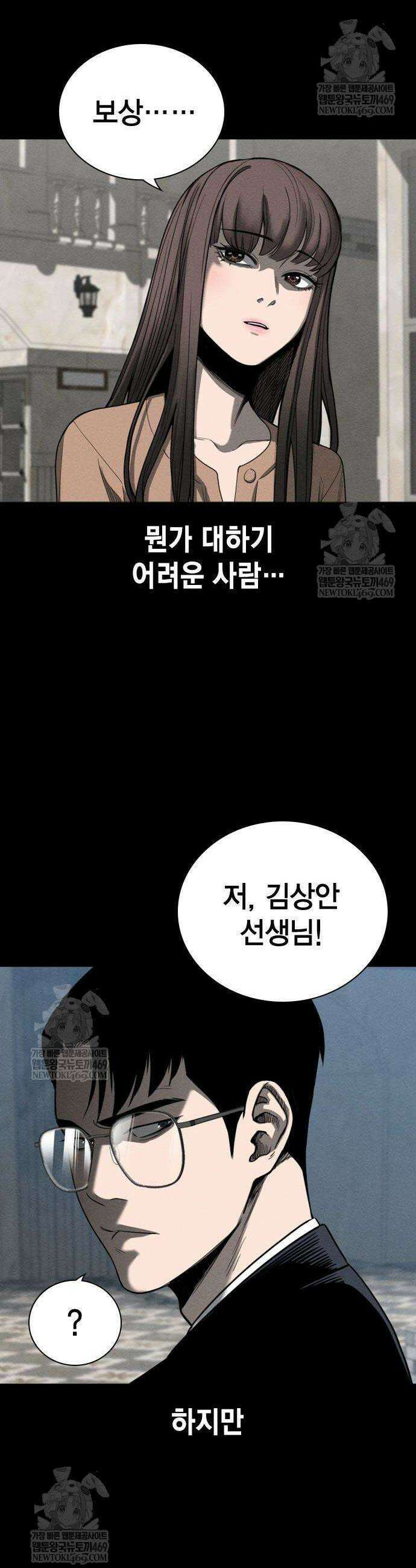 사채지간 7화 8