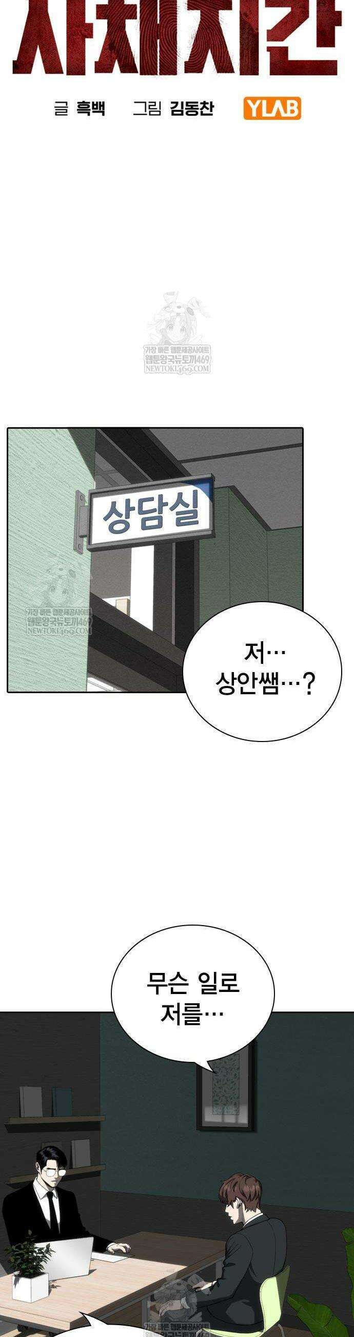 사채지간 7화 14
