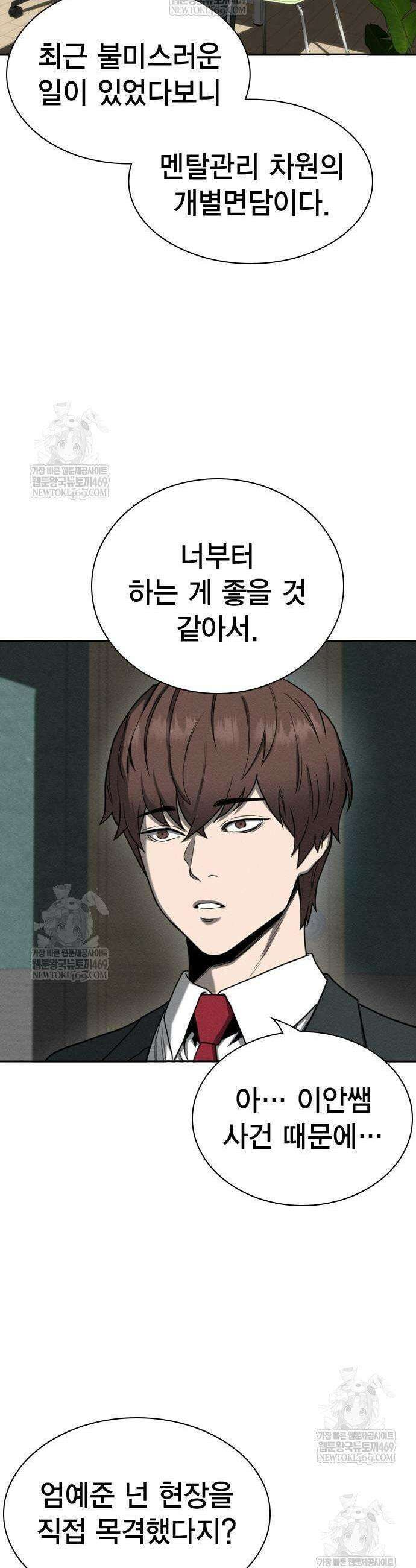 사채지간 7화 15