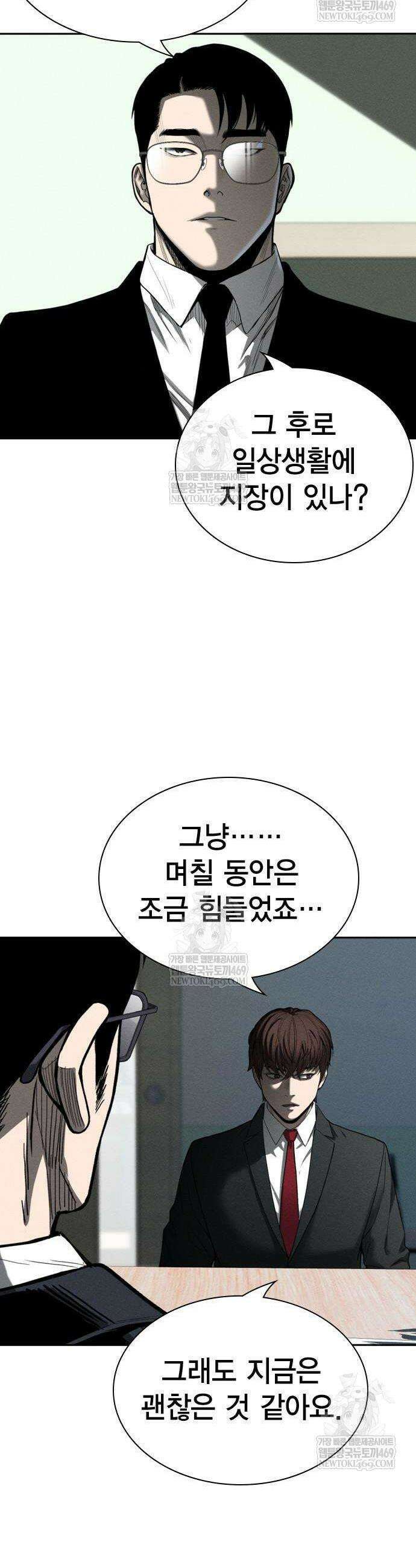 사채지간 7화 16